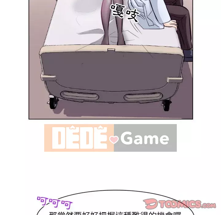 Lạc đường Chương 16-17