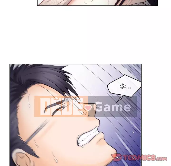 Lạc đường Chương 14-15