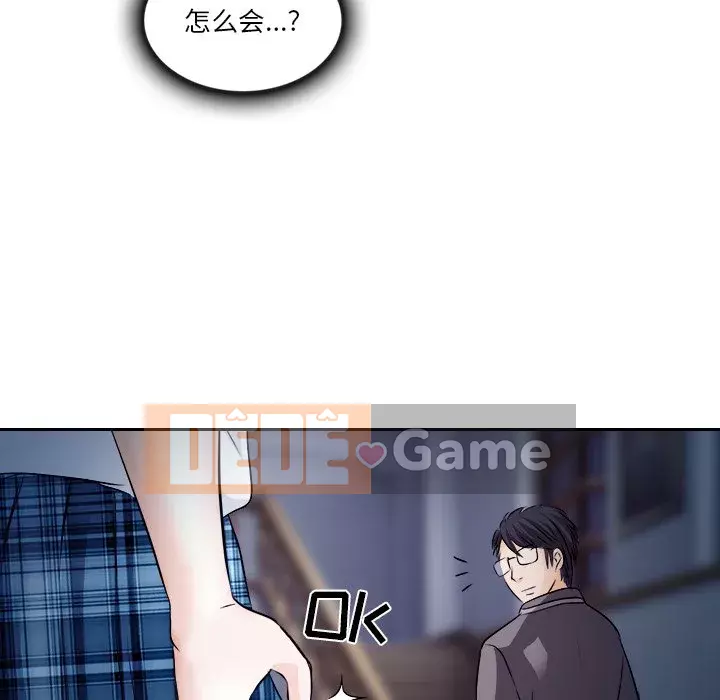 Lạc đường Chương 12-13