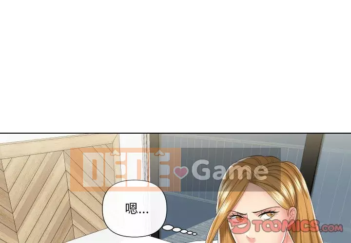 Giao dịch riêng tư Chương 19-20