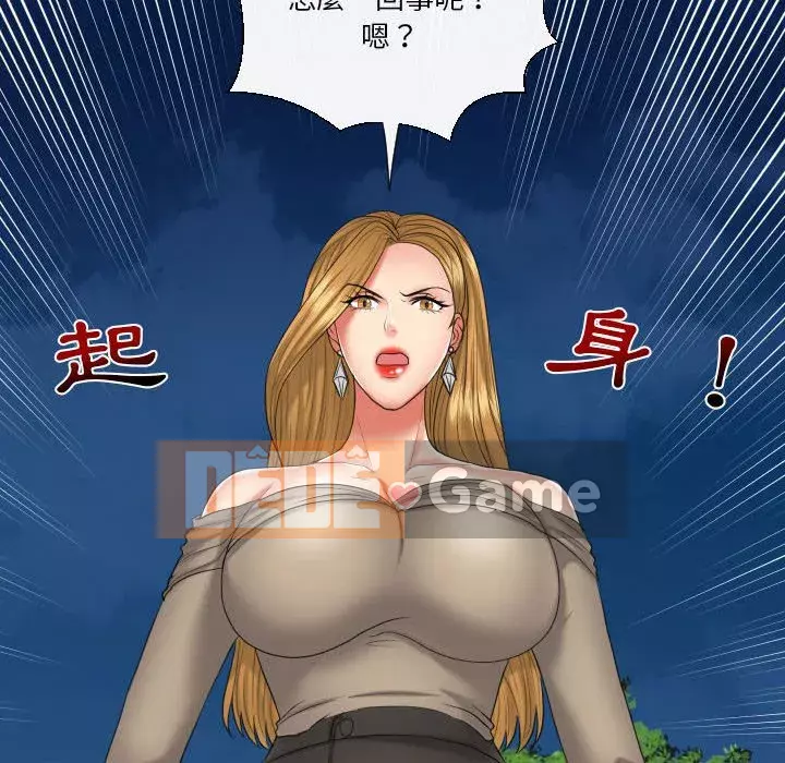 Giao dịch riêng tư Chương 19-20