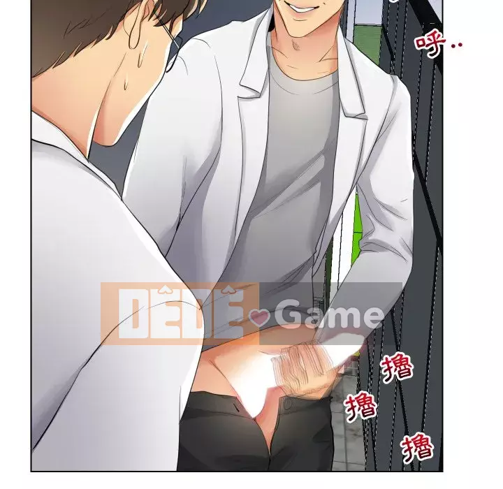 Giao dịch riêng tư Chương 17-18