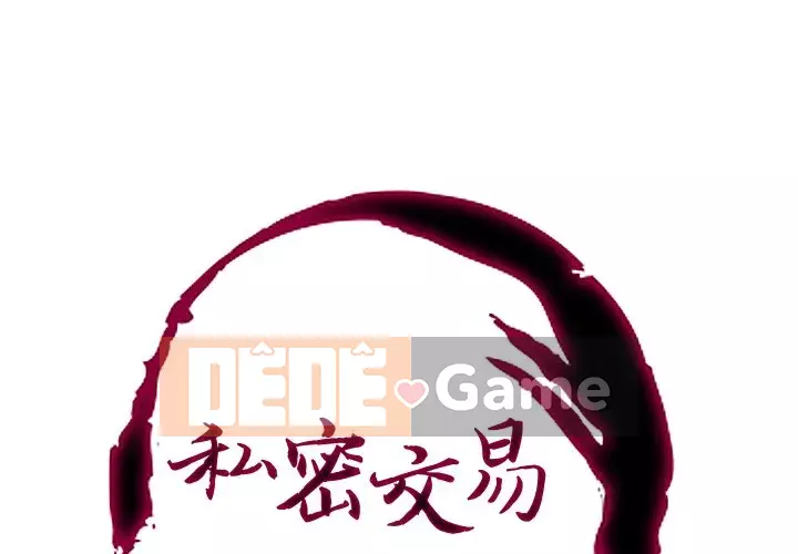 Giao dịch riêng tư Chương 17-18