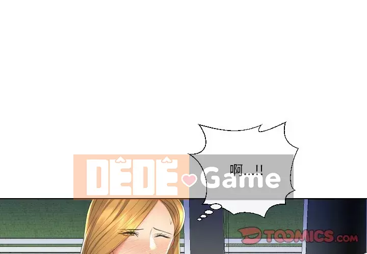 Giao dịch riêng tư Chương 17-18