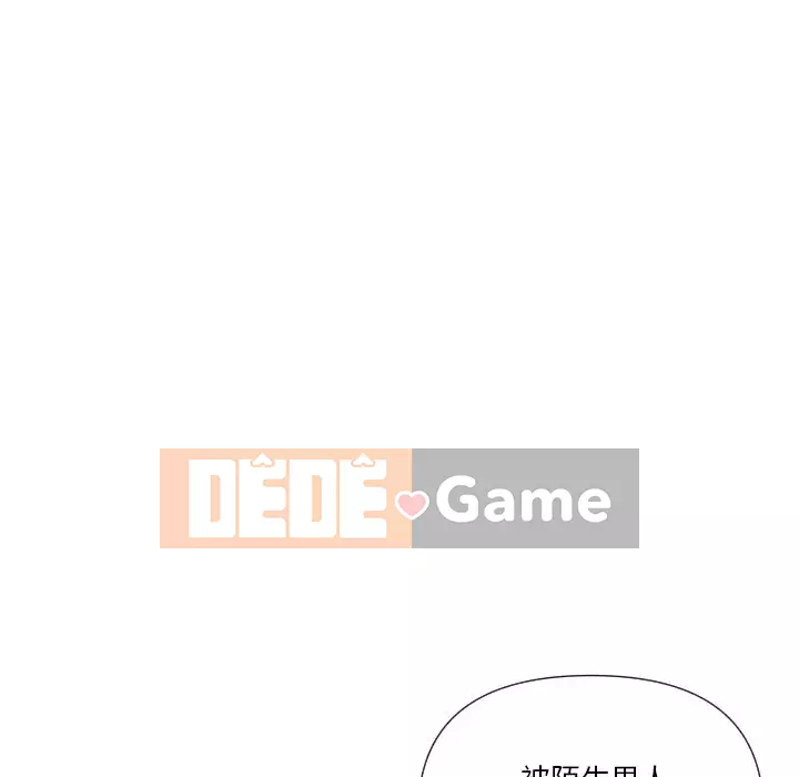 Giao dịch riêng tư Chương 17-18