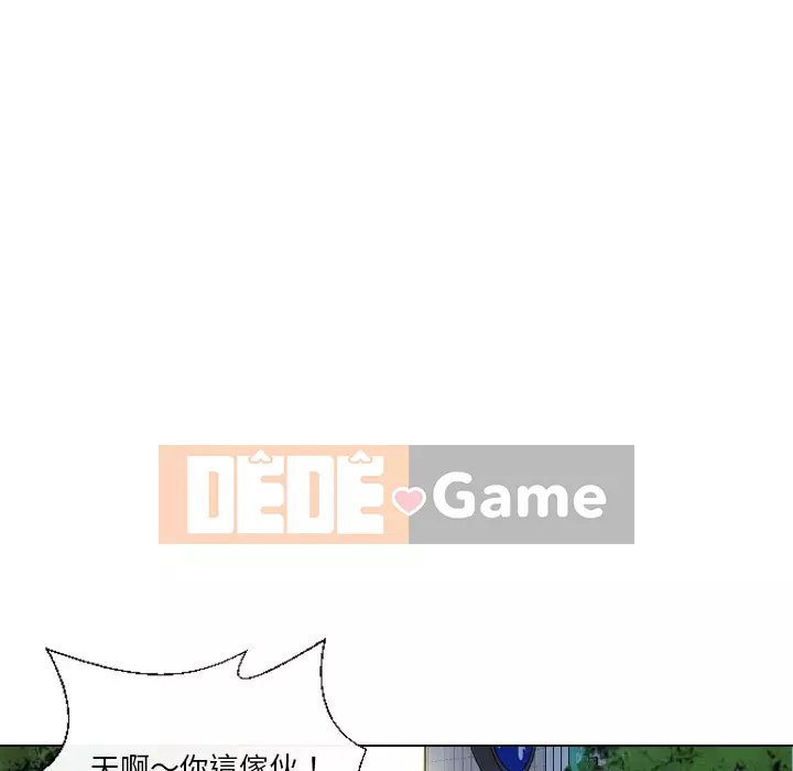 Giao dịch riêng tư Chương 17-18