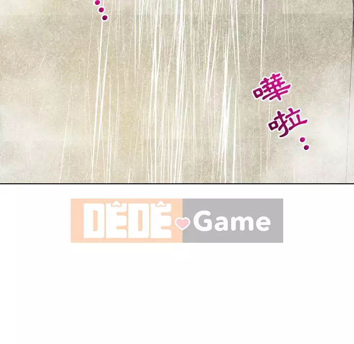 Giao dịch riêng tư Chương 17-18