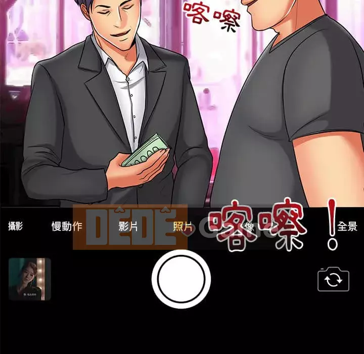 Giao dịch riêng tư Chương 11-12