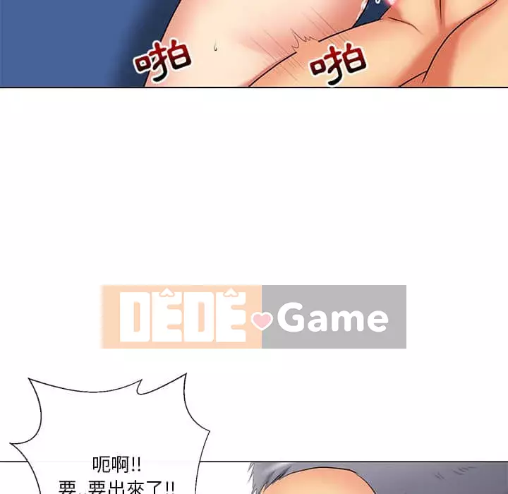 Giao dịch riêng tư Chương 11-12