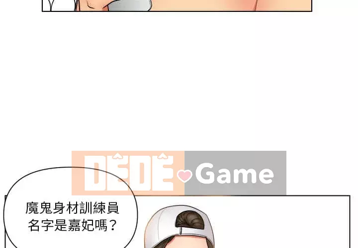 Giao dịch riêng tư Chương 11-12