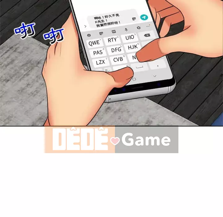 Giao dịch riêng tư Chương 11-12