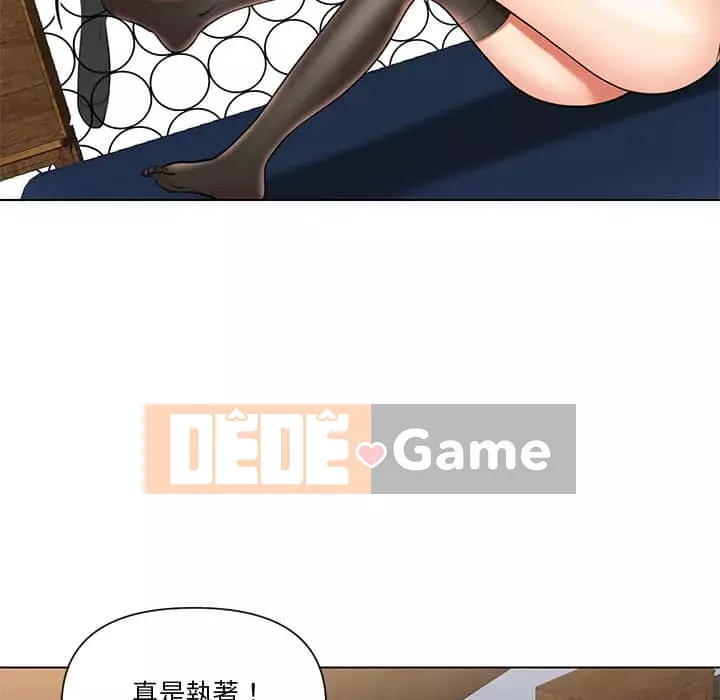 Giao dịch riêng tư Chương 11-12