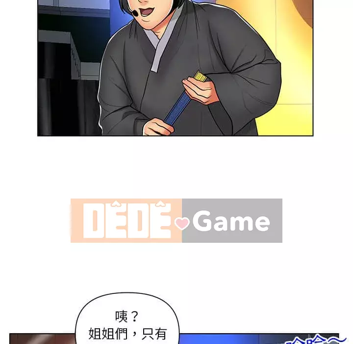 Giao dịch riêng tư Chương 11-12