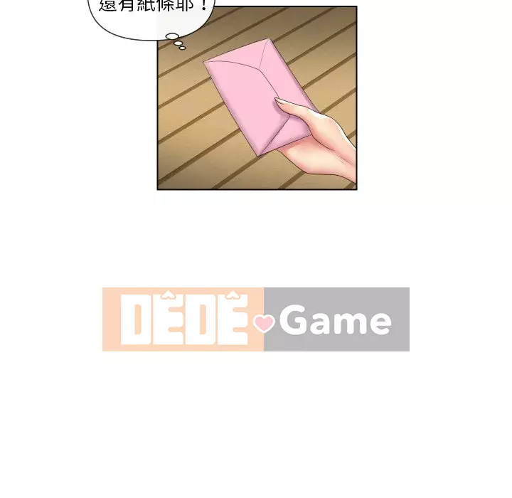 Giao dịch riêng tư Chương 1-8