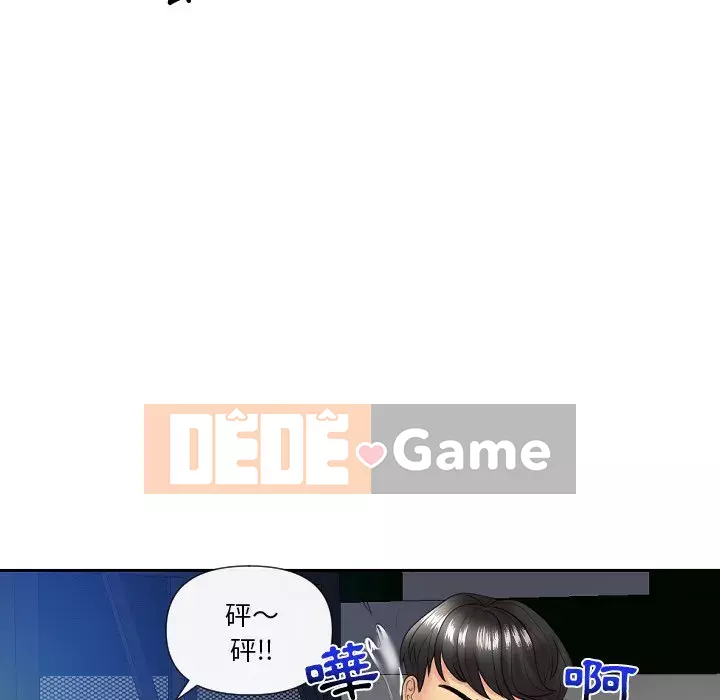 Giao dịch riêng tư Chương 1-8