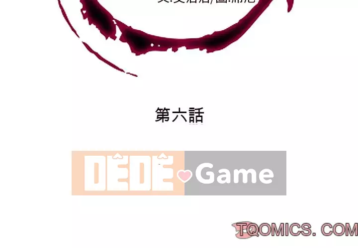 Giao dịch riêng tư Chương 1-8