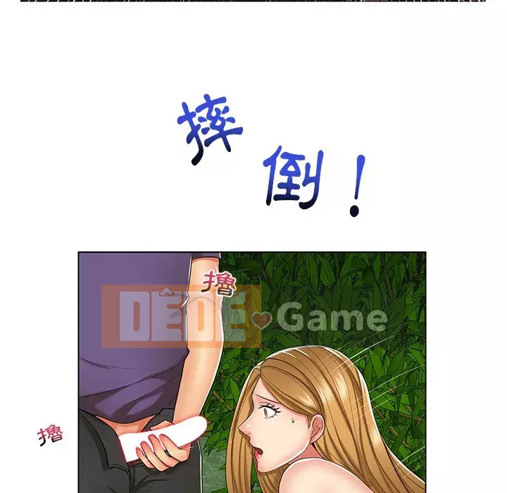 Giao dịch riêng tư Chương 1-8