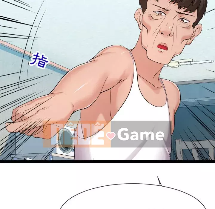 Hàng xóm nhà bên lạ thật Chương 21