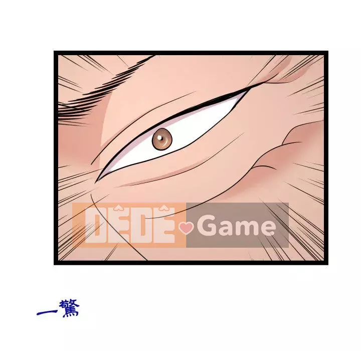 Hàng xóm nhà bên lạ thật Chương 21