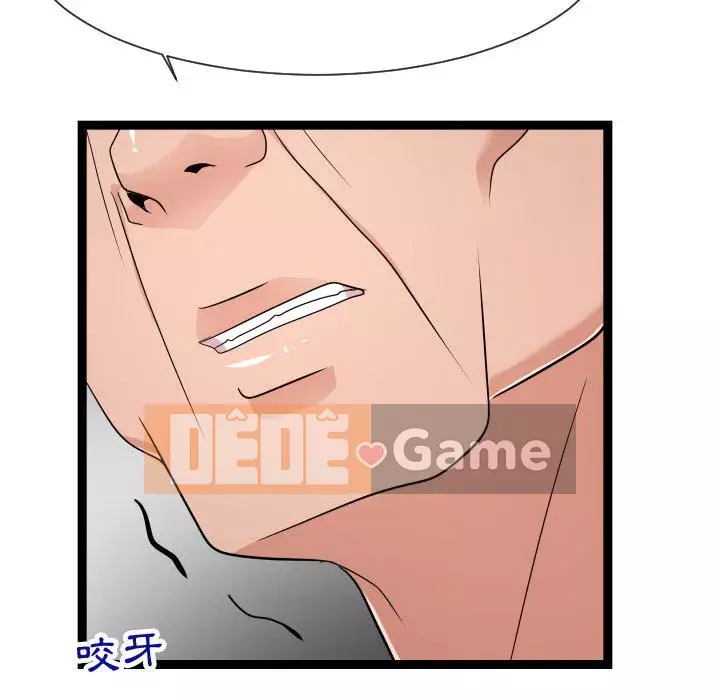 Hàng xóm nhà bên lạ thật Chương 21