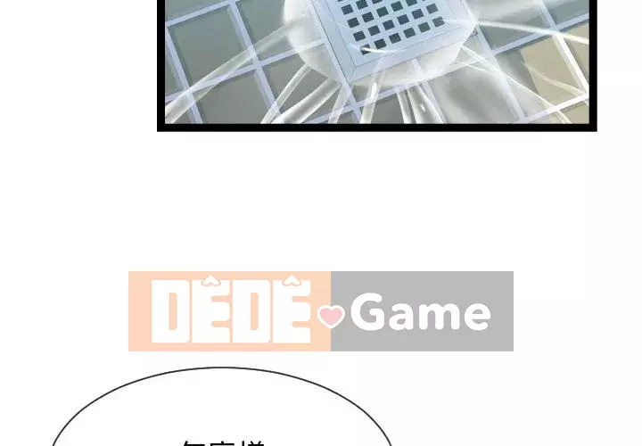 Hàng xóm nhà bên lạ thật Chương 19-20