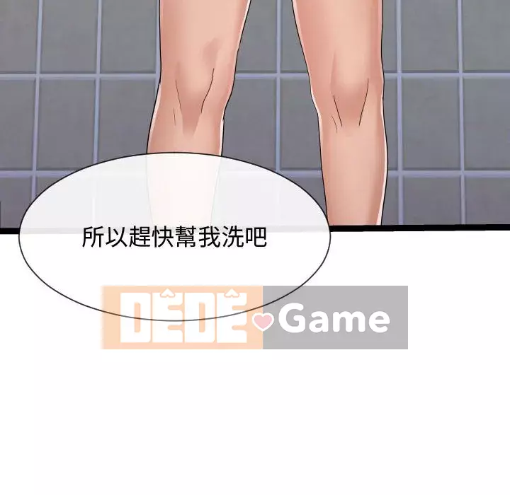 Hàng xóm nhà bên lạ thật Chương 19-20