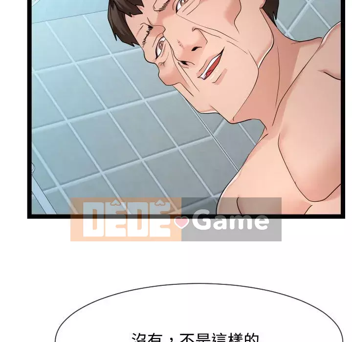 Hàng xóm nhà bên lạ thật Chương 19-20