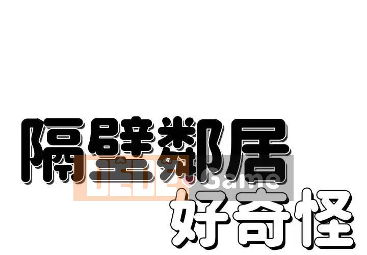 Hàng xóm nhà bên lạ thật Chương 19-20