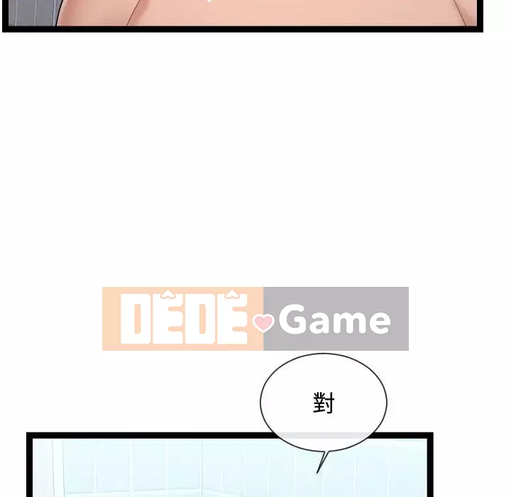 Hàng xóm nhà bên lạ thật Chương 19-20