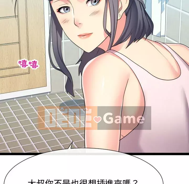 Hàng xóm nhà bên lạ thật Chương 19-20