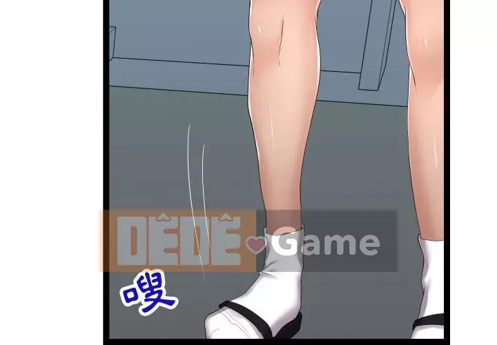 Hàng xóm nhà bên lạ thật Chương 17-18