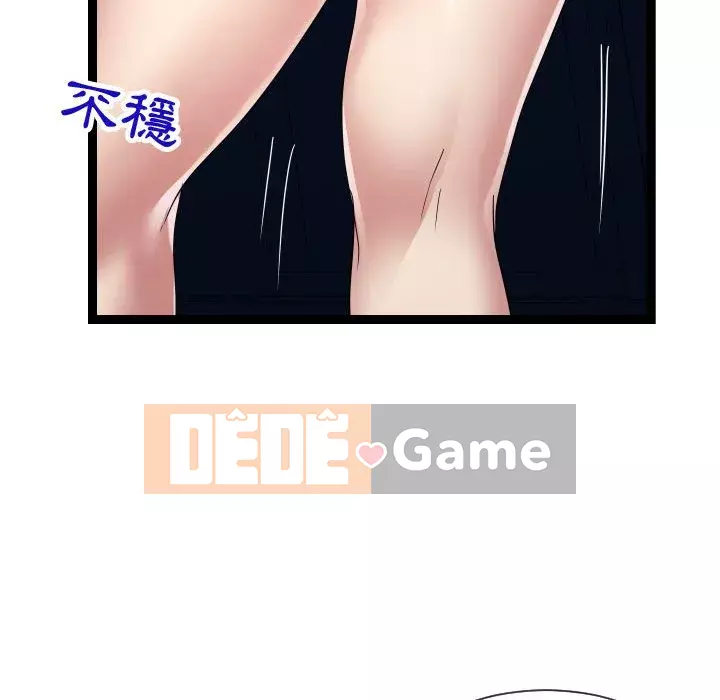 Hàng xóm nhà bên lạ thật Chương 17-18