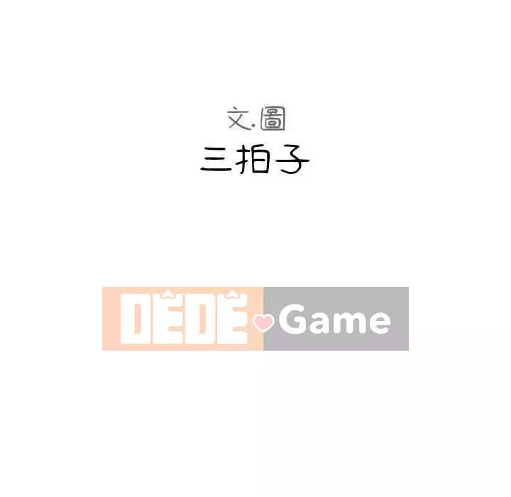 Hàng xóm nhà bên lạ thật Chương 17-18