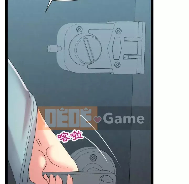 Hàng xóm nhà bên lạ thật Chương 17-18