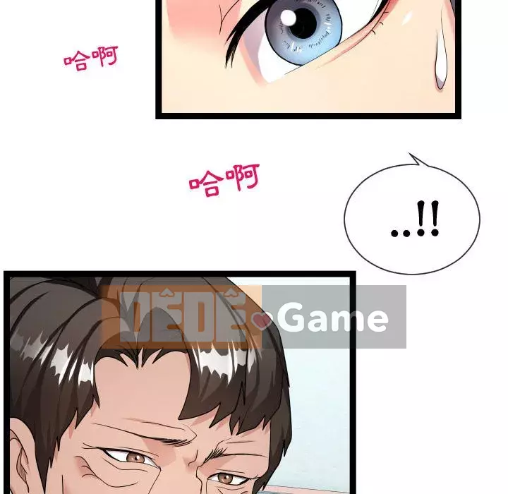 Hàng xóm nhà bên lạ thật Chương 17-18