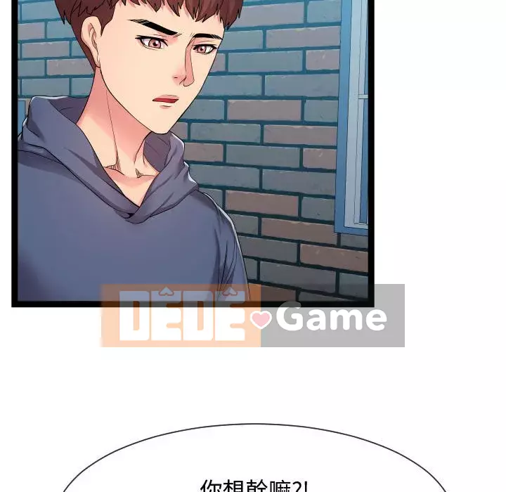 Hàng xóm nhà bên lạ thật Chương 17-18