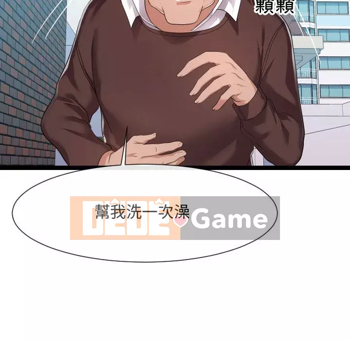 Hàng xóm nhà bên lạ thật Chương 17-18