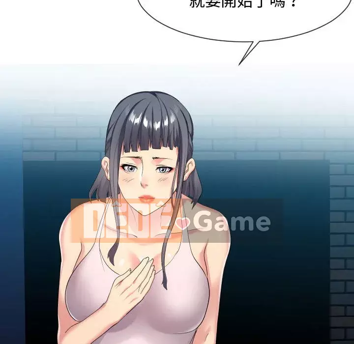 Hàng xóm nhà bên lạ thật Chương 17-18