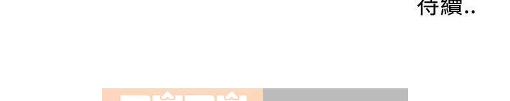 Hàng xóm nhà bên lạ thật Chương 17-18