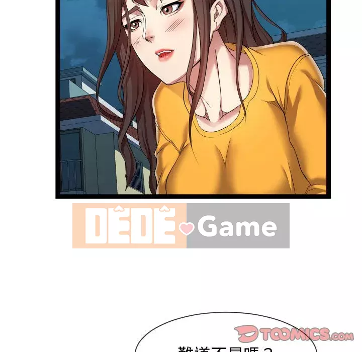 Hàng xóm nhà bên lạ thật Chương 15-16