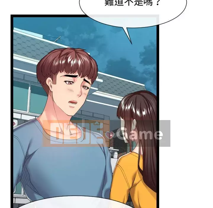 Hàng xóm nhà bên lạ thật Chương 15-16