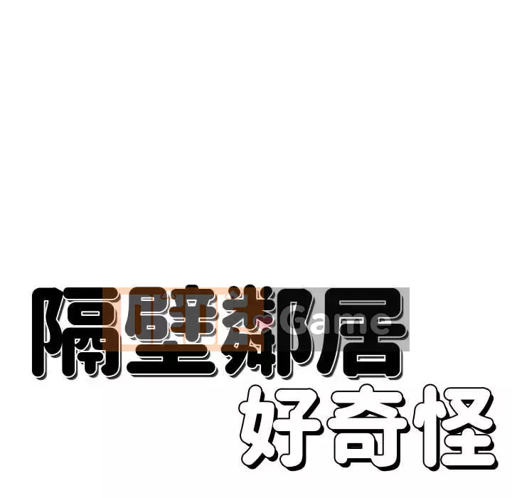 Hàng xóm nhà bên lạ thật Chương 15-16