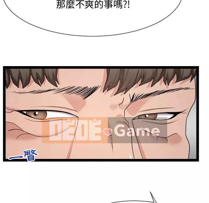 Hàng xóm nhà bên lạ thật Chương 15-16