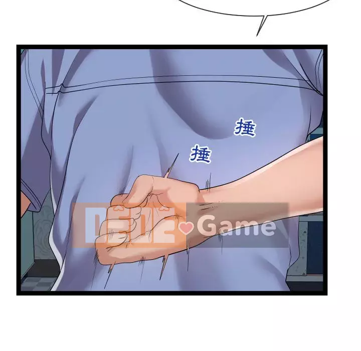 Hàng xóm nhà bên lạ thật Chương 15-16