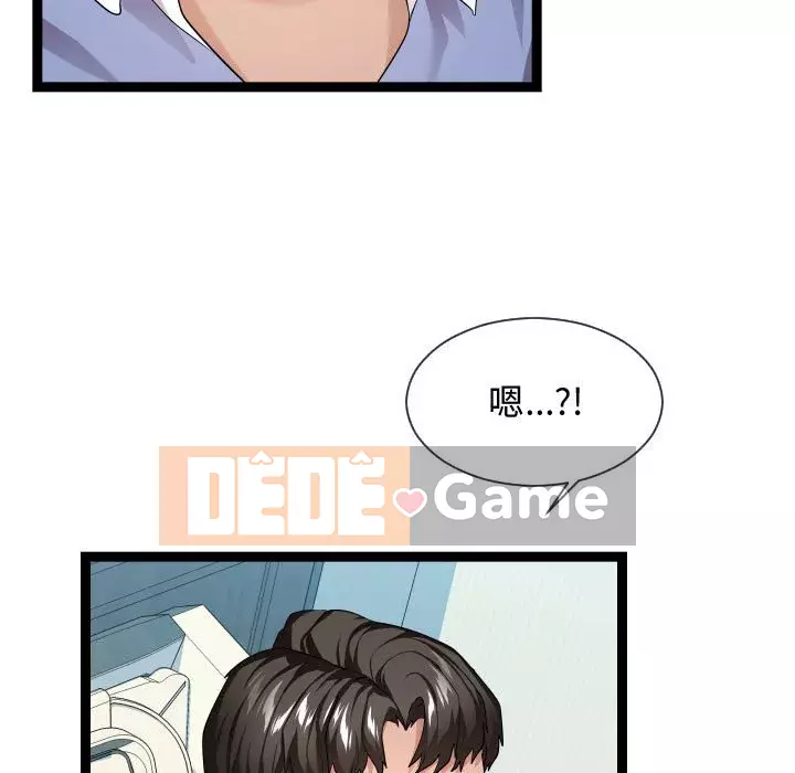 Hàng xóm nhà bên lạ thật Chương 15-16