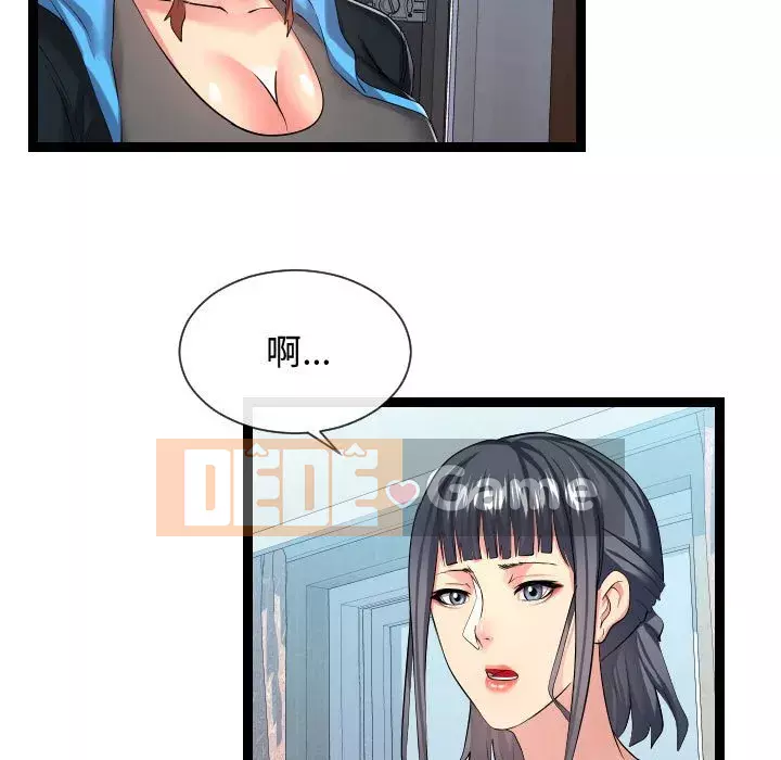 Hàng xóm nhà bên lạ thật Chương 15-16