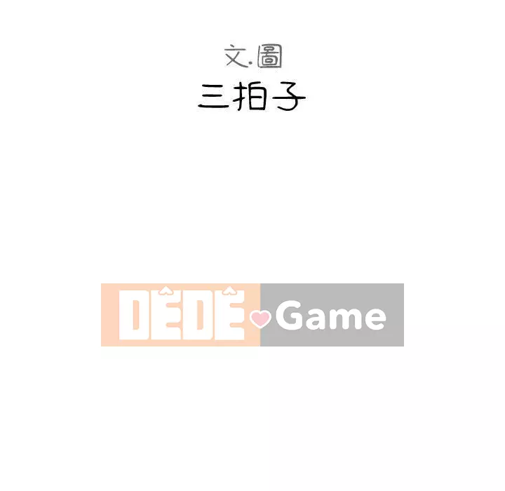 Hàng xóm nhà bên lạ thật Chương 15-16