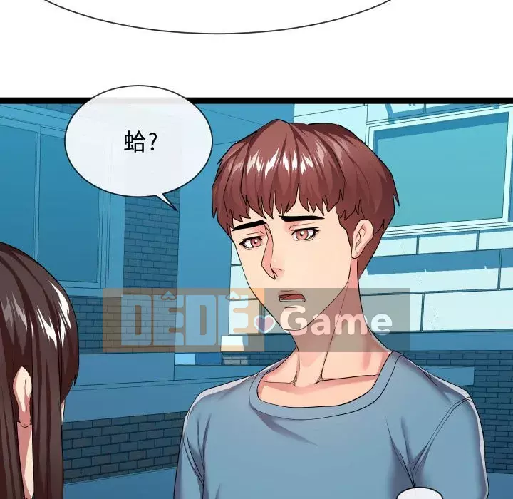 Hàng xóm nhà bên lạ thật Chương 15-16