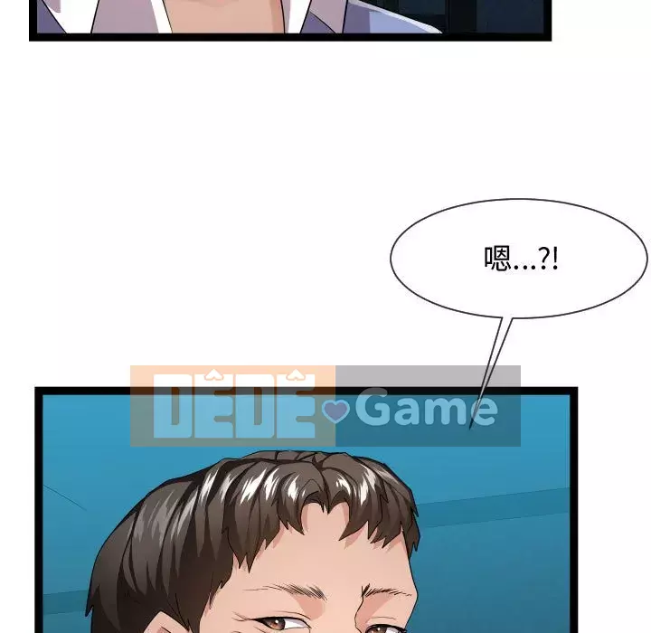 Hàng xóm nhà bên lạ thật Chương 13-14