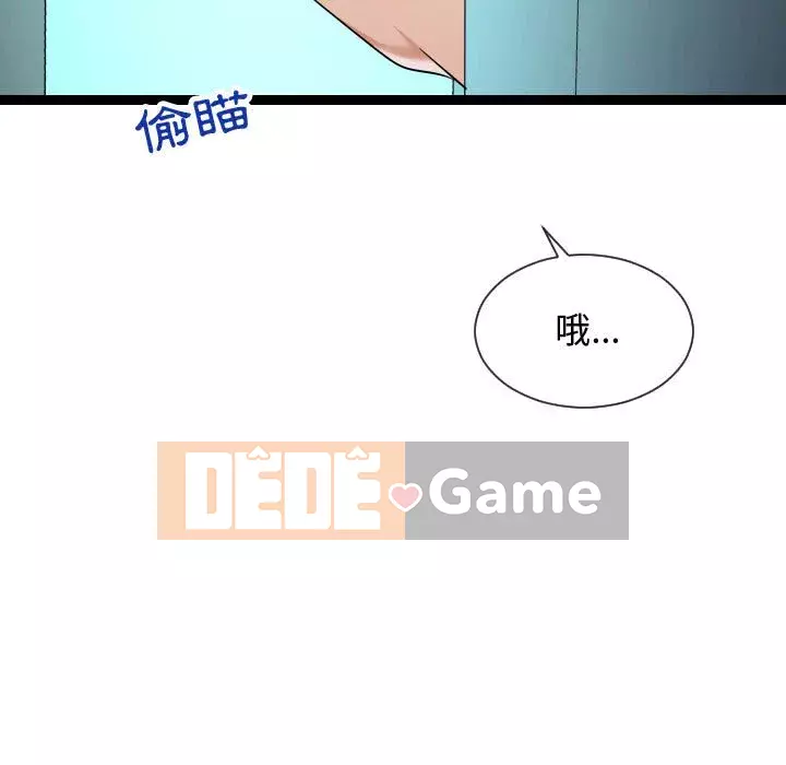 Hàng xóm nhà bên lạ thật Chương 13-14